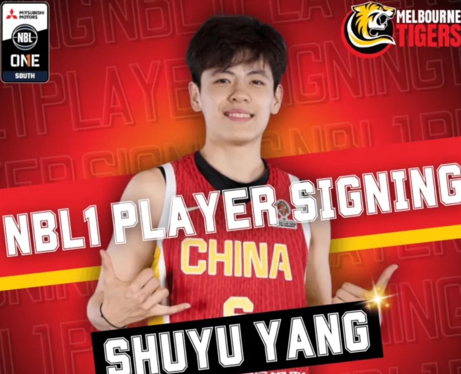 开云娱乐-中国女篮杨舒予！告别WCBA，宣布出国打球